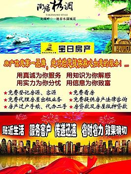 房產(chǎn)廣告圖片