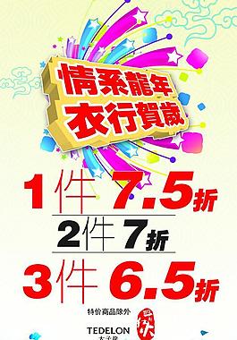 促銷圖片