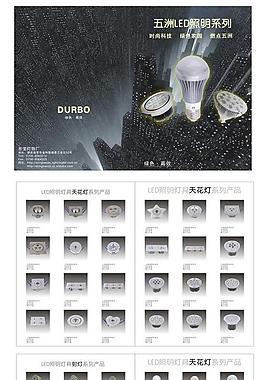 led燈具 led產(chǎn)品目錄圖片