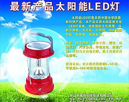 led 環(huán)保燈圖片