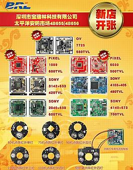 新店开张图片