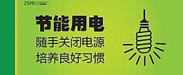 節能環保圖片