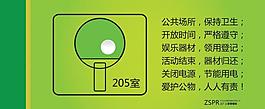 節能環保圖片
