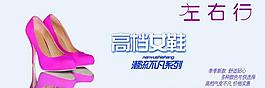 鞋 左右行图片