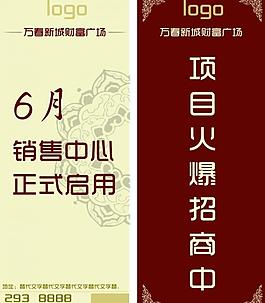 房地產(chǎn) 道旗圖片