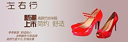 鞋 左右行图片