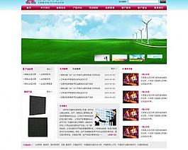 led行業公司網站首頁psd無網頁代碼圖片