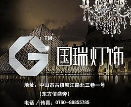 燈飾廣告圖片