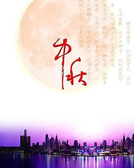 中秋模板圖片