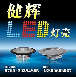 led 產品廣告畫圖片