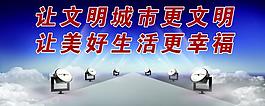 文明標(biāo)語圖片