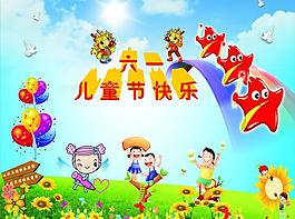 六一圖片