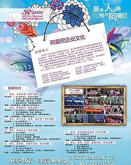 户外招聘灯布图片