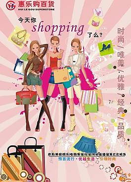 時尚圖片