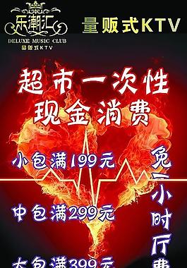 ktv燈片圖片