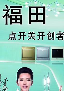 福田圖片