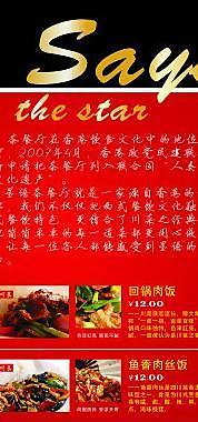 快餐店x展架图片