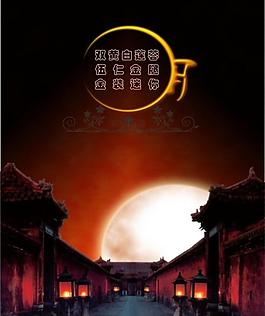 中秋佳節(jié)圖片
