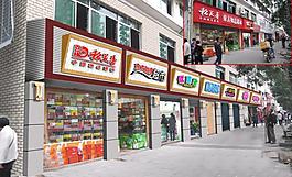 奉節(jié)店招整治設(shè)計(jì)圖圖片
