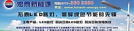 led 燈 風光互補led燈圖片