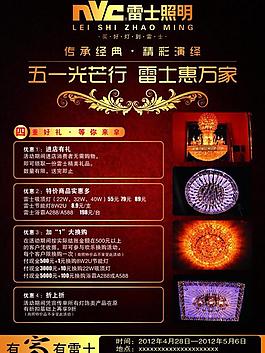 雷士照明圖片