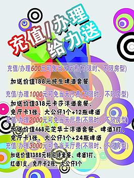 ktv单页图片