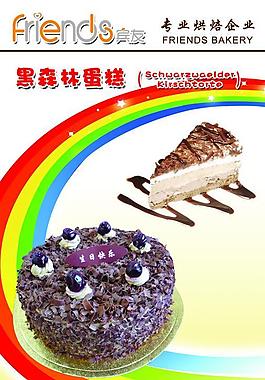 黑森林燈片圖片