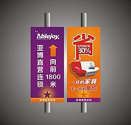 路旗廣告設計圖片