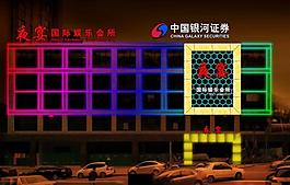 夜宴店招廣告效果圖圖片