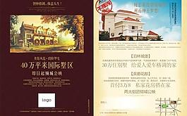 房地產(chǎn)廣告圖片