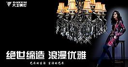 大衛美燈圖片