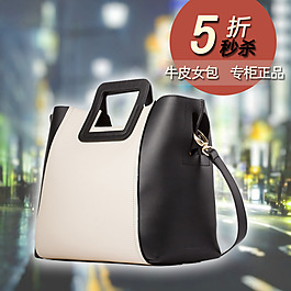 女包直通車海報(bào)