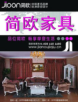 簡歐家具圖片