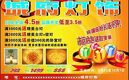 燈飾圖片