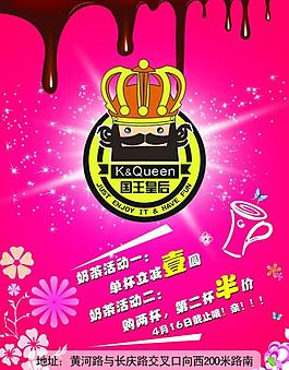 奶茶海報(bào)圖片
