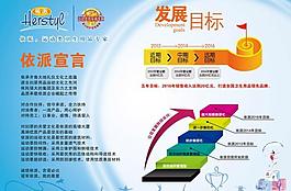 公司宣言圖片
