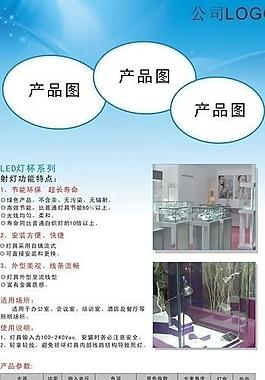 產(chǎn)品易拉寶圖片