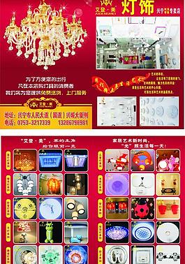 艾登美彩頁圖片