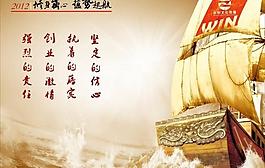 起航 企業(yè)文化圖片