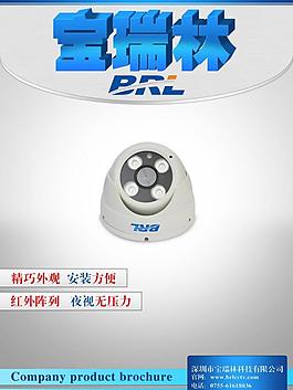 監(jiān)控攝像機圖片