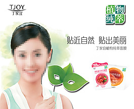 丁家宜植物純粹