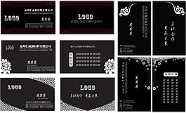 高檔黑色名片模板