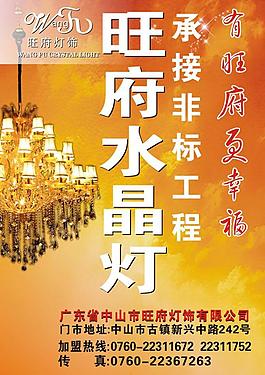 水晶燈招牌圖片