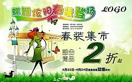 春裝上市圖片