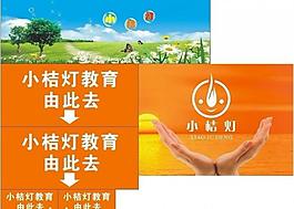 小桔燈教育噴繪圖片
