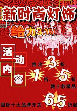 燈飾圖片