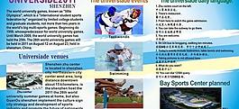 大動會展板 大運會英語版圖片