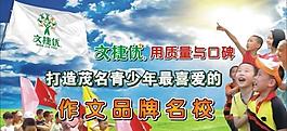 背景布宣傳 展板 兒童 小孩圖片