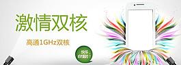 手機(jī)海報(bào)圖片