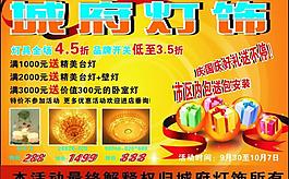 城府燈飾圖片